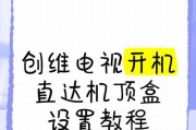 语音投屏机顶盒操作步骤是什么？使用中常见问题如何解决？