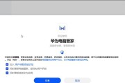 华为笔记本手写打字如何操作？需要什么设备？