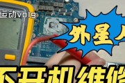 笔记本电脑停电后异常怎么办？如何处理？