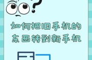 苹果手机相片横向转竖向的方法是什么？操作中可能遇到哪些问题？