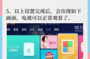 主机连接移动机顶盒的步骤是什么？
