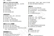 罗马仕超级电源的性能如何？使用中可能遇到的问题有哪些？