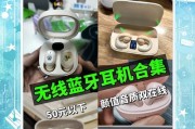蓝牙耳机音质如何判断？音质差怎么办？