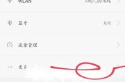 如何设置屏幕共享为主题？（掌握屏幕共享设置，提升办公效率）