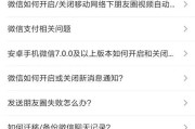 微信聊天记录误删后如何找回（快速恢复被删除的微信聊天记录的方法）