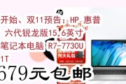 全新的惠普战66五代锐龙版商务本怎么样？性能和价格如何？