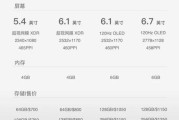 iPhone 13 Pro的刷新率是多少？高刷新率对性能有何影响？