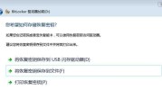 如何加密文件夹以保护个人隐私（简单有效的文件夹加密方法及步骤）