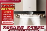 老板抽油烟机怎么清洗？清洗步骤和注意事项是什么？