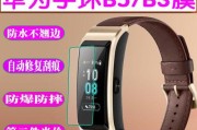 华为手环b5怎么样？功能全面性能稳定吗？