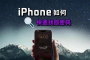 如何在iPhone官网找回密码？找回密码的步骤是什么？