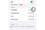 苹果手机蓝牙耳机如何修复？修复过程中有哪些常见问题？