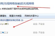笔记本如何连接网络（详解笔记本连接网络的步骤及注意事项）