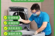 如何正确清洗一体式抽油烟机（简单易行的清洗方法）