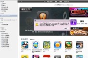 深入了解iTunes软件的功能与作用（iTunes软件如何提升音乐管理和媒体购买体验）