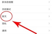 手机拍照背景和微信背景如何更换？