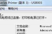 打印机脱机问题的解决方法（快速修复打印机持续脱机的烦恼）