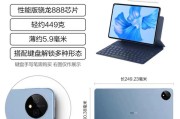 华为matepad11选择6g内存还是8g内存好？