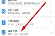 三星手机如何通过蓝牙共享网络给电脑？操作步骤是？