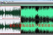 学习如何剪辑音频mp3，轻松编辑个性音频（掌握音频剪辑技巧）