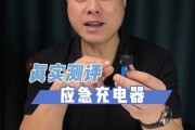 大疆御2充电器缺失时如何应急充电？