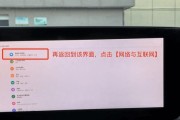 威朗车机连接电脑无声？解决方法是什么？