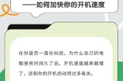 笔记本电脑开机慢怎么办？优化启动项有哪些方法？