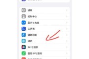 如何让苹果手机不自己亮屏？关闭自动亮屏的设置方法是什么？