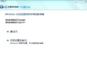 调制解调器无法连接网络怎么办？（解决调制解调器无法连接网络的常见问题和解决方法）