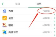 OPPO手机应用白名单设置方法是什么？如何找到并启用白名单功能？