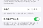 苹果手机备用拍照设置方法是什么？