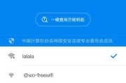 用手机改WiFi密码的方法（简单操作教程及注意事项）