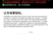 苹果笔记本电池坏很慢怎么办？如何延长电池寿命？
