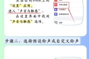 苹果手机更换自定义铃声的方法是什么？步骤中常见问题有哪些？