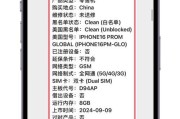 苹果手机查序列号入口在哪里？如何查询手机真伪？