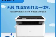 如何正确设置公司打印机进行复印（简便操作）