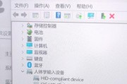 联想笔记本触摸板无法启用怎么办？