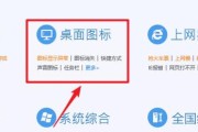 电脑桌面软件图标解锁后如何取消？
