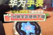 华为手机最下面三个功能键怎么调出？操作步骤是什么？