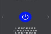 掌握手机空调遥控器的使用方法（便捷、智能，手机空调遥控器让你享受舒适生活）