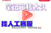 小红书内容审核标准是什么？如何确保内容顺利通过审核？