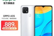 OPPO A35手机价格是多少？购买时需要注意什么？
