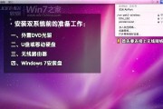 探索Win7虚拟桌面的开启方式（简单快捷的使用Win7虚拟桌面提高工作效率）