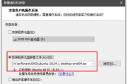 系统镜像文件安装教程（一步步教你轻松安装系统镜像文件）