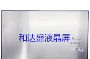 笔记本电脑屏幕最小尺寸是多少？