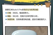 红米6快充电器的功率是多少瓦？选择依据是什么？