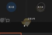 手机群聊时如何关闭摄像头？关闭摄像头的操作步骤是什么？