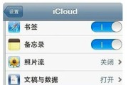 如何使用苹果手机进行定位追踪（利用iPhone的内置功能实时追踪物品或人员的位置）