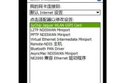 网络故障分析（了解网卡故障的原因和解决办法）