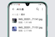 华为手机连接U盘后无法打开怎么办？